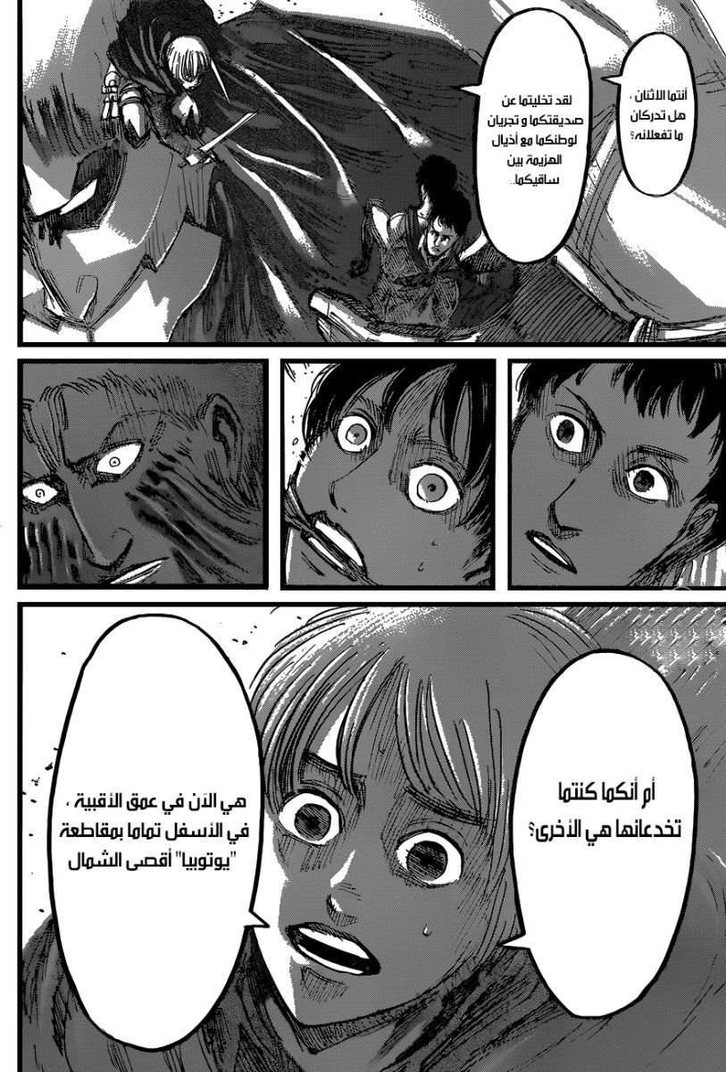 Read Shingeki no Kyojin AR Manga Online
