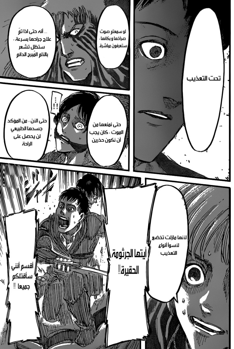 Read Shingeki no Kyojin AR Manga Online