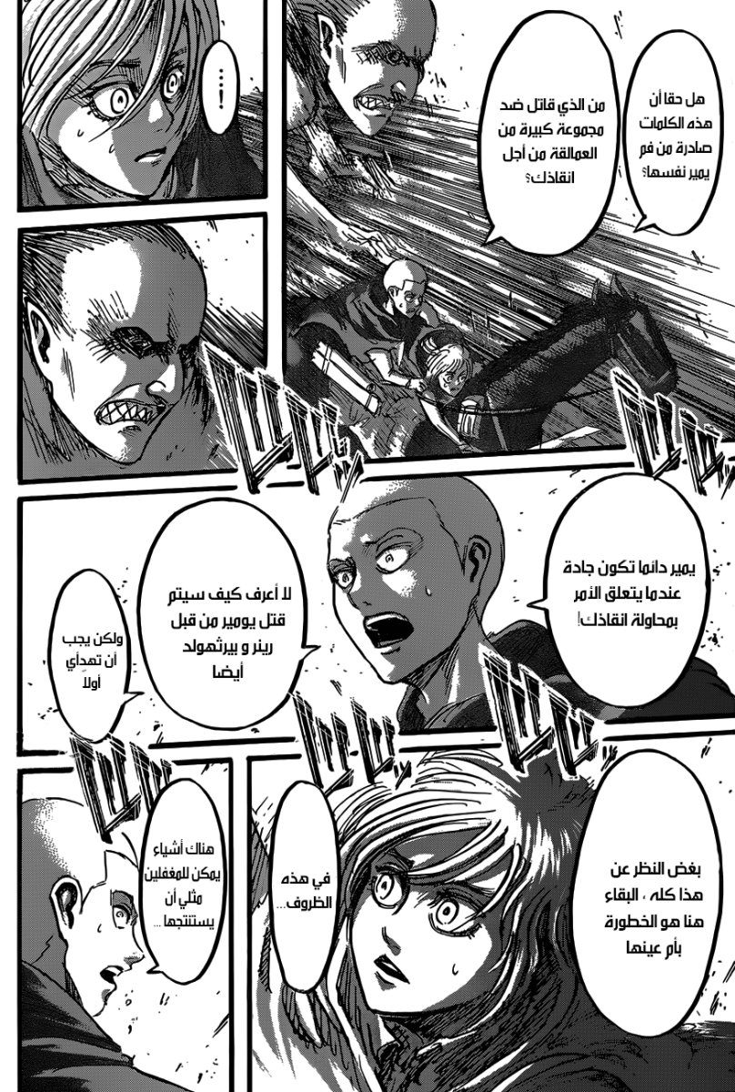 Read Shingeki no Kyojin AR Manga Online
