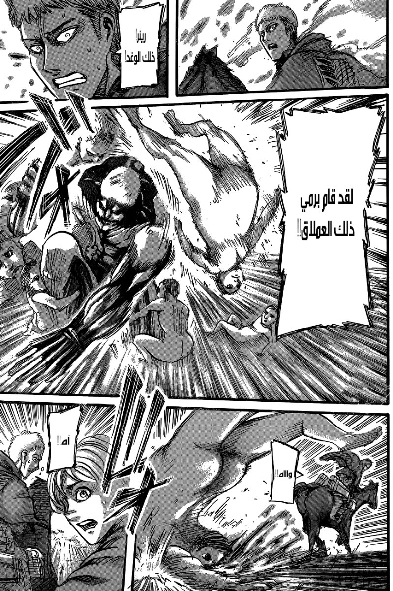Read Shingeki no Kyojin AR Manga Online