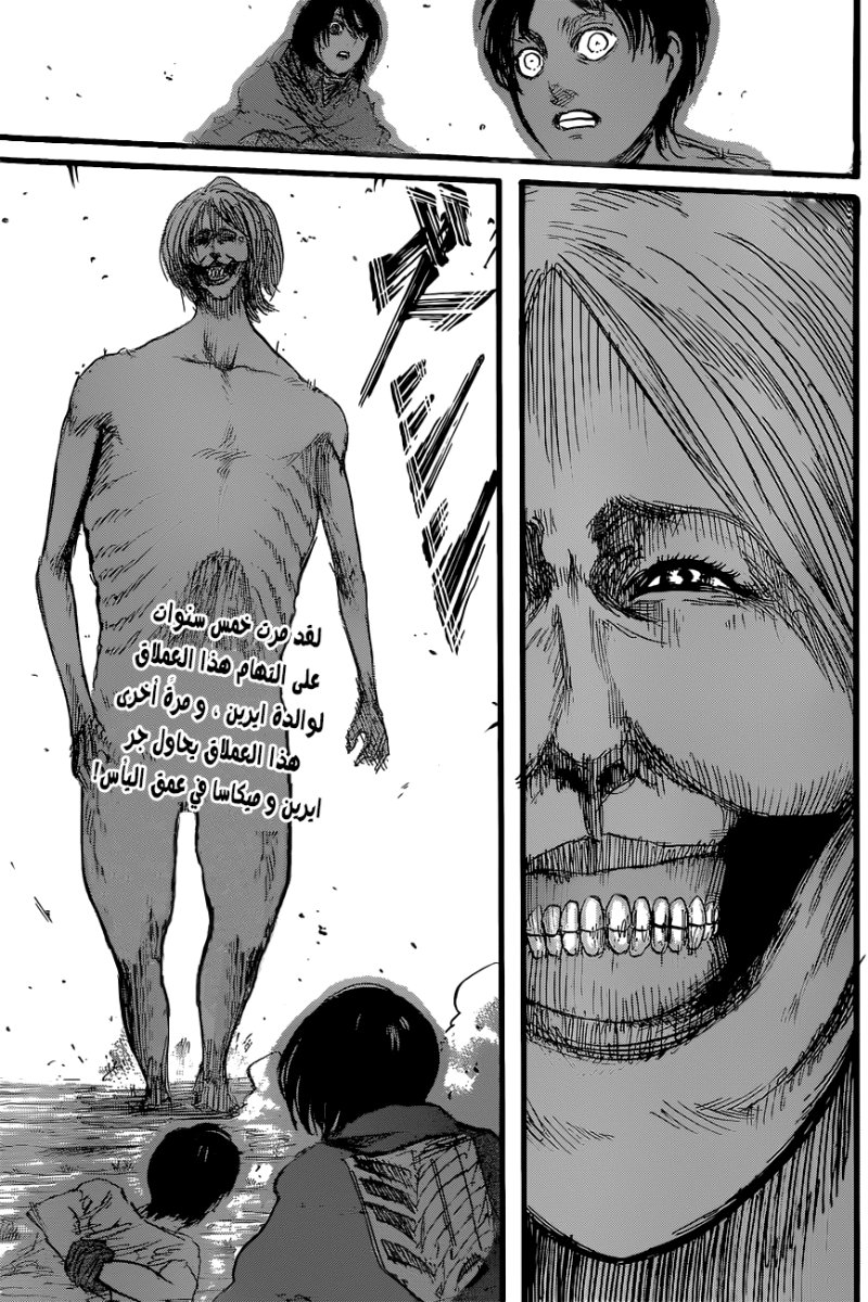 Read Shingeki no Kyojin AR Manga Online