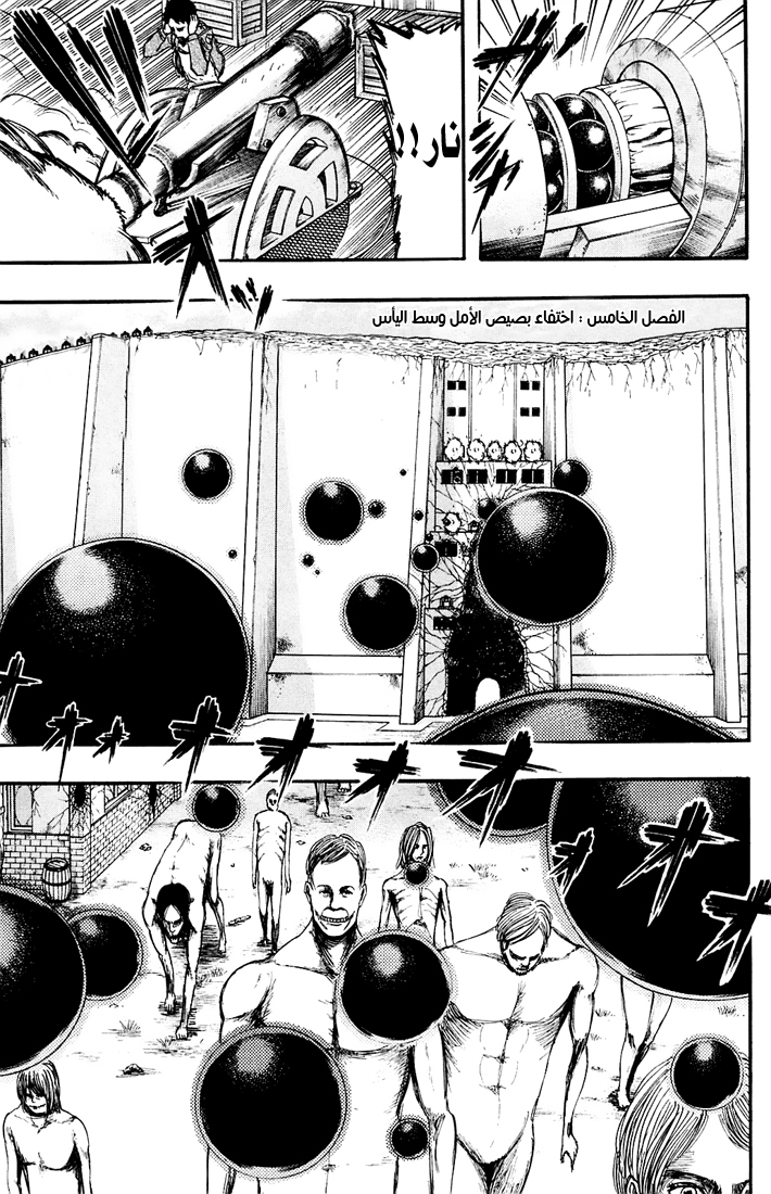 Read Shingeki no Kyojin AR Manga Online