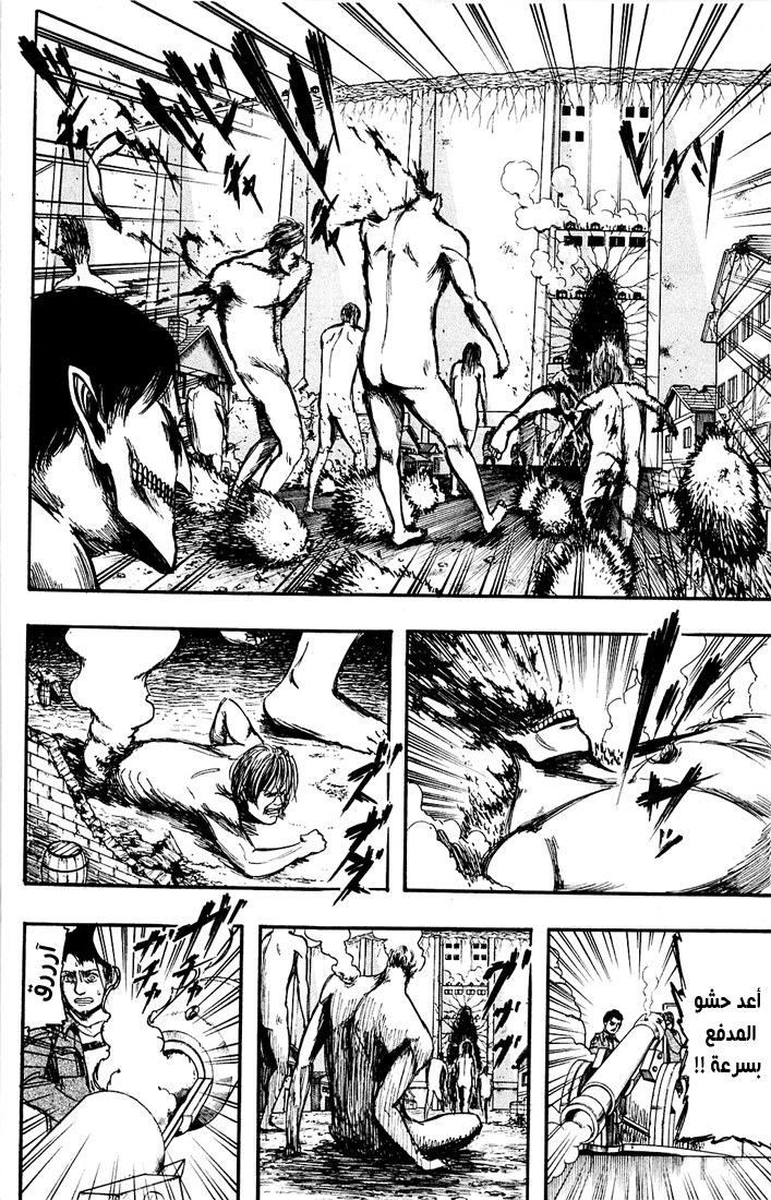 Read Shingeki no Kyojin AR Manga Online