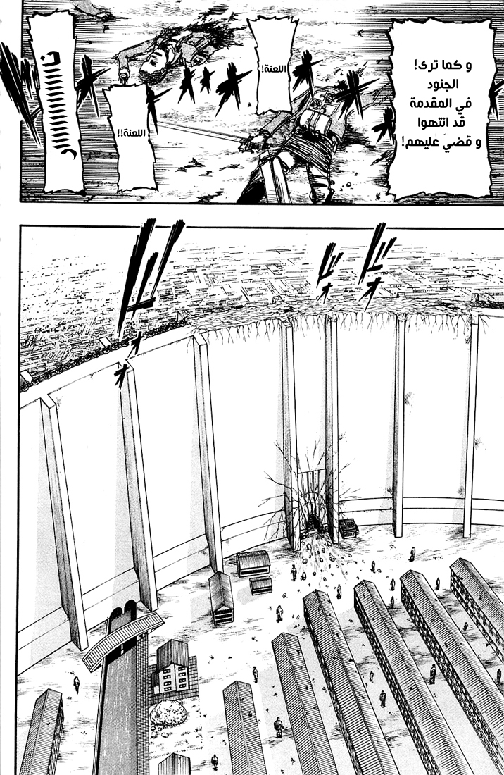Read Shingeki no Kyojin AR Manga Online