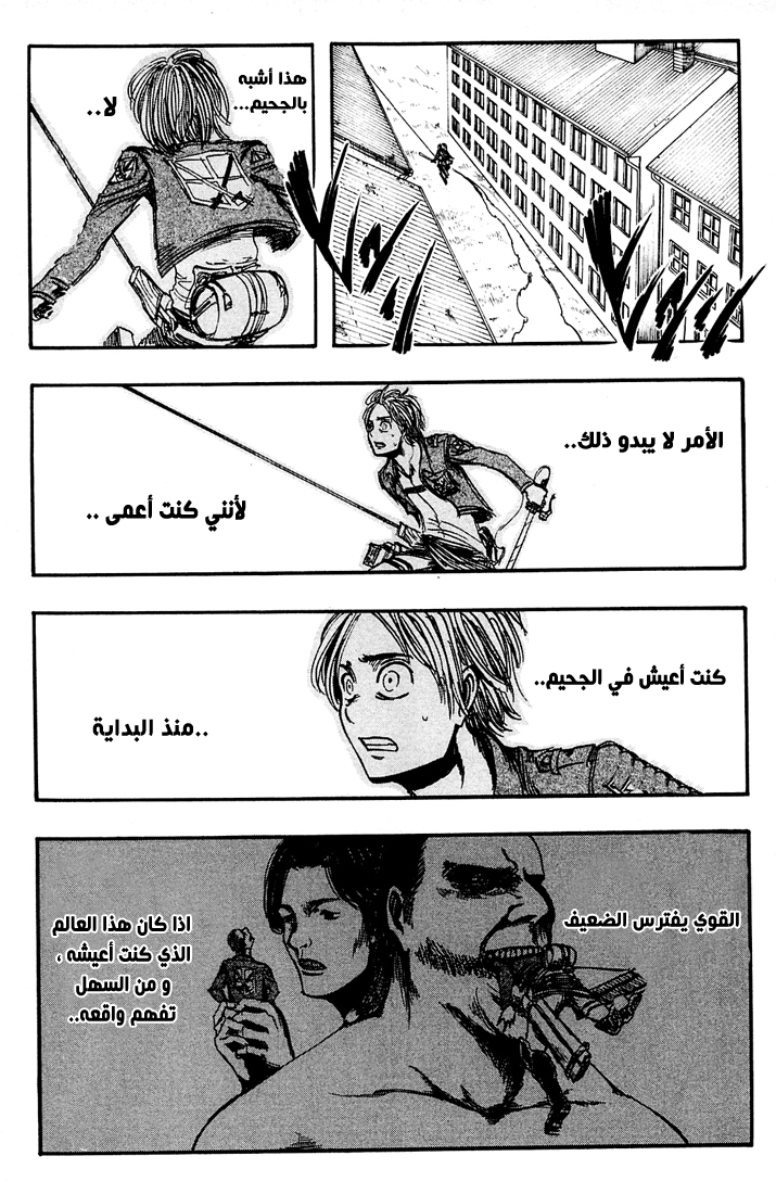 Read Shingeki no Kyojin AR Manga Online