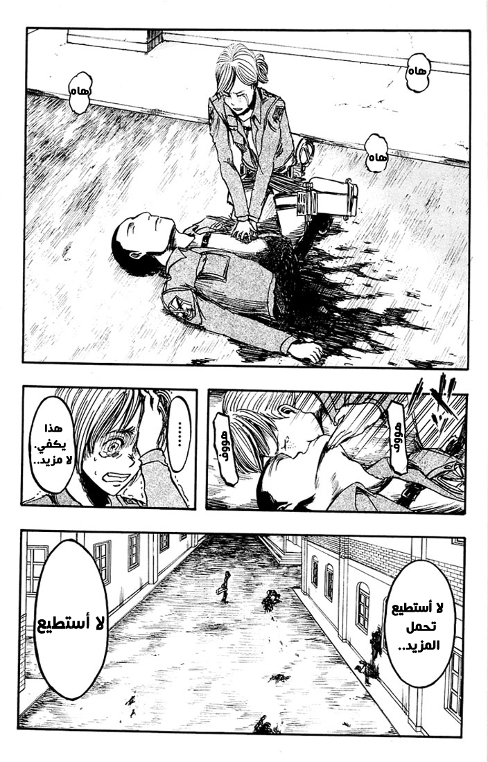 Read Shingeki no Kyojin AR Manga Online