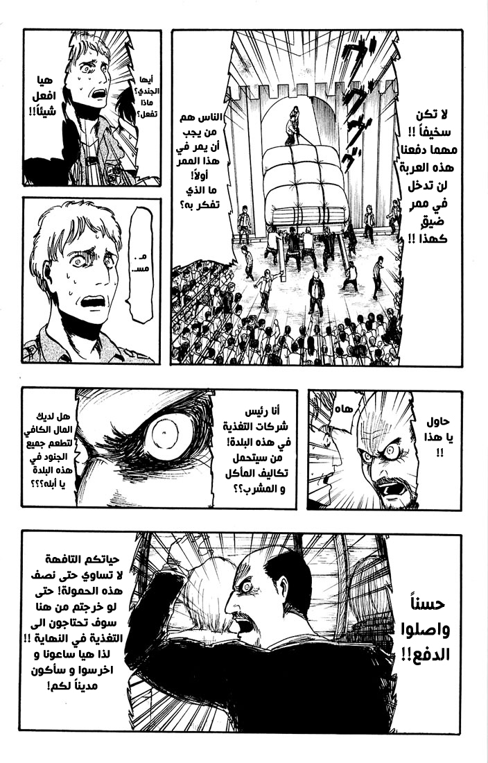 Read Shingeki no Kyojin AR Manga Online