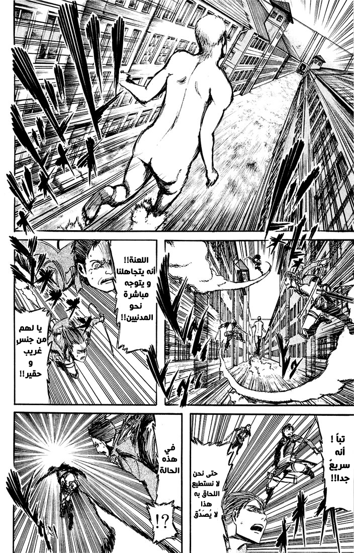 Read Shingeki no Kyojin AR Manga Online