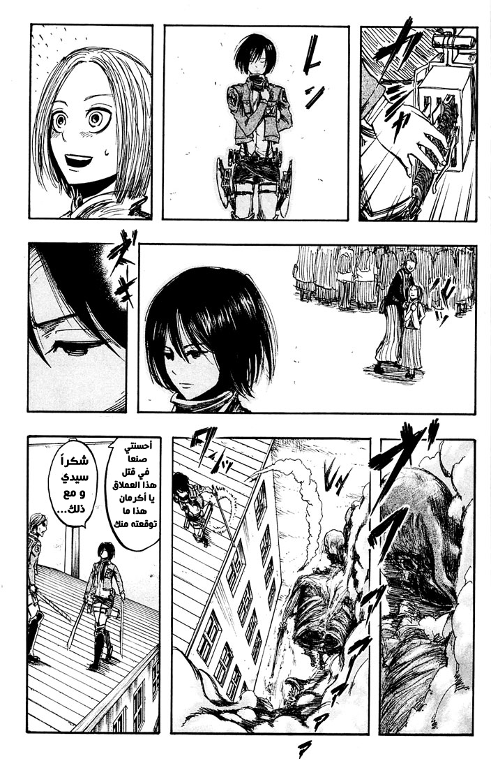 Read Shingeki no Kyojin AR Manga Online