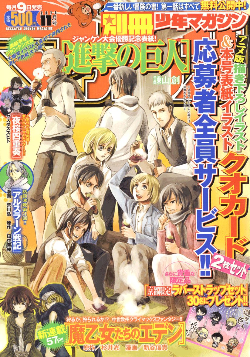 Read Shingeki no Kyojin AR Manga Online