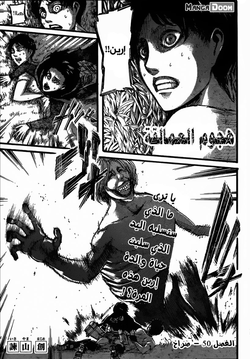 Read Shingeki no Kyojin AR Manga Online