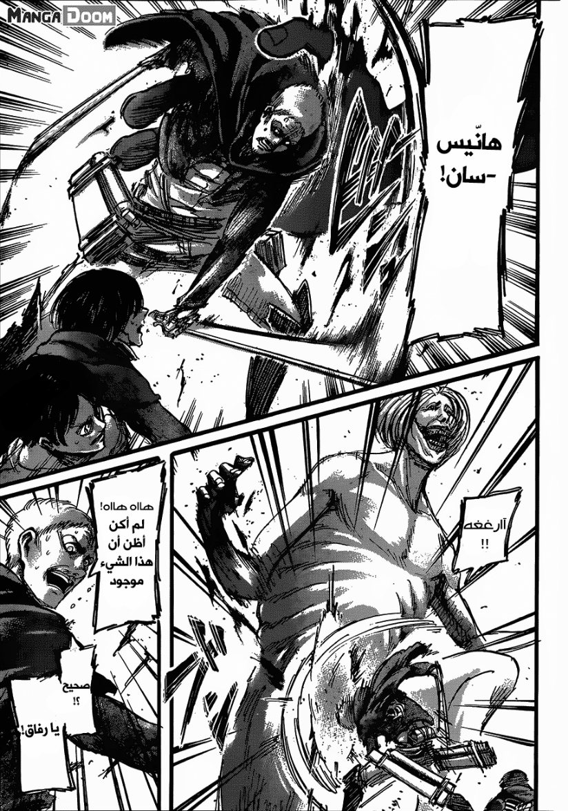 Read Shingeki no Kyojin AR Manga Online
