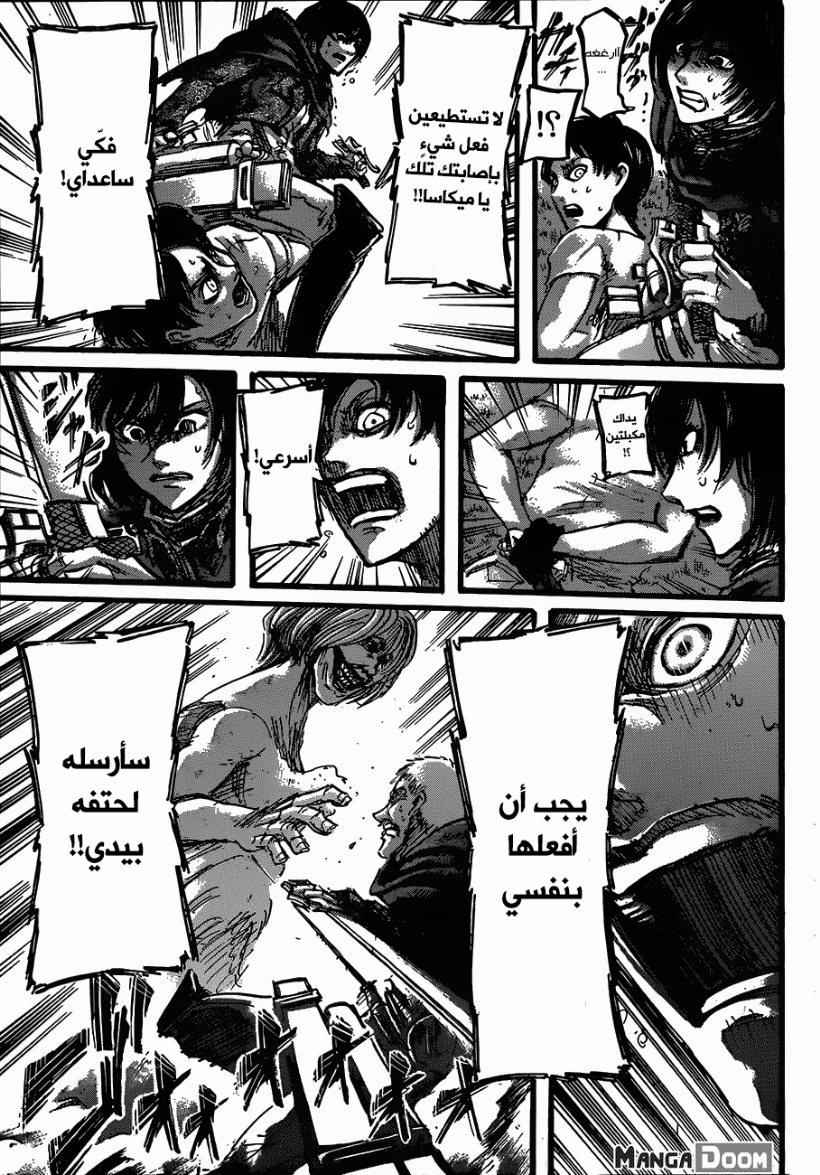 Read Shingeki no Kyojin AR Manga Online