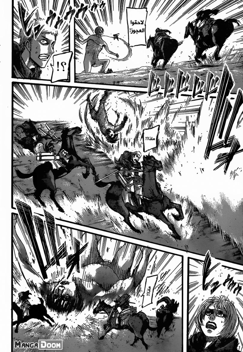 Read Shingeki no Kyojin AR Manga Online