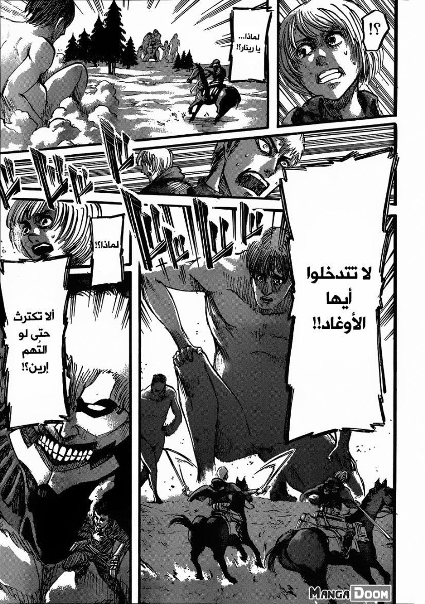 Read Shingeki no Kyojin AR Manga Online