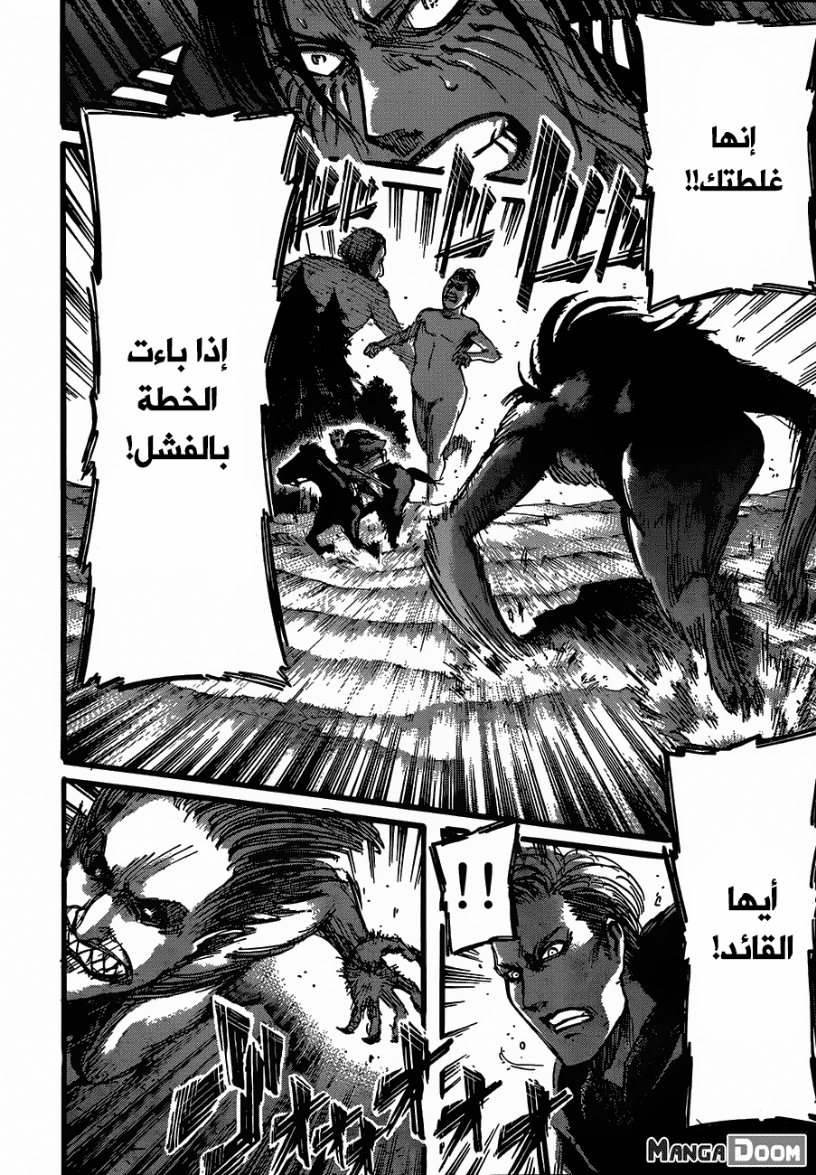 Read Shingeki no Kyojin AR Manga Online
