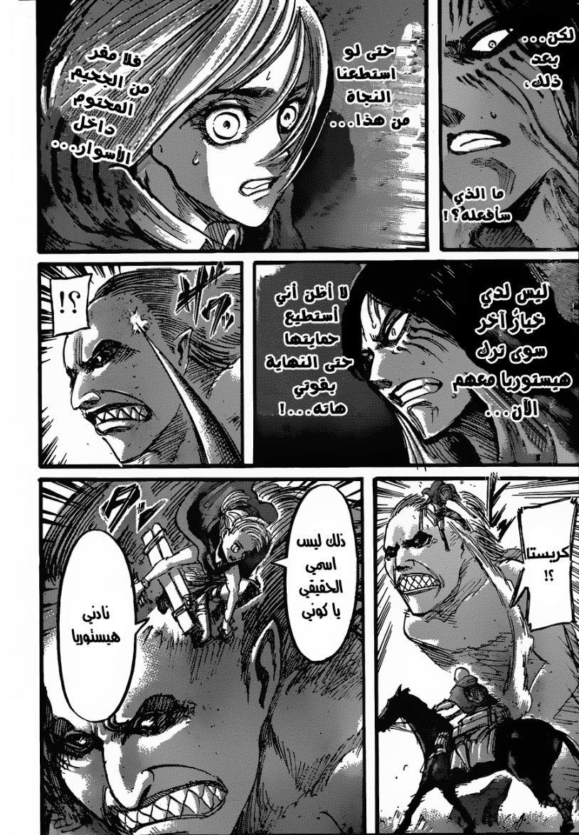 Read Shingeki no Kyojin AR Manga Online