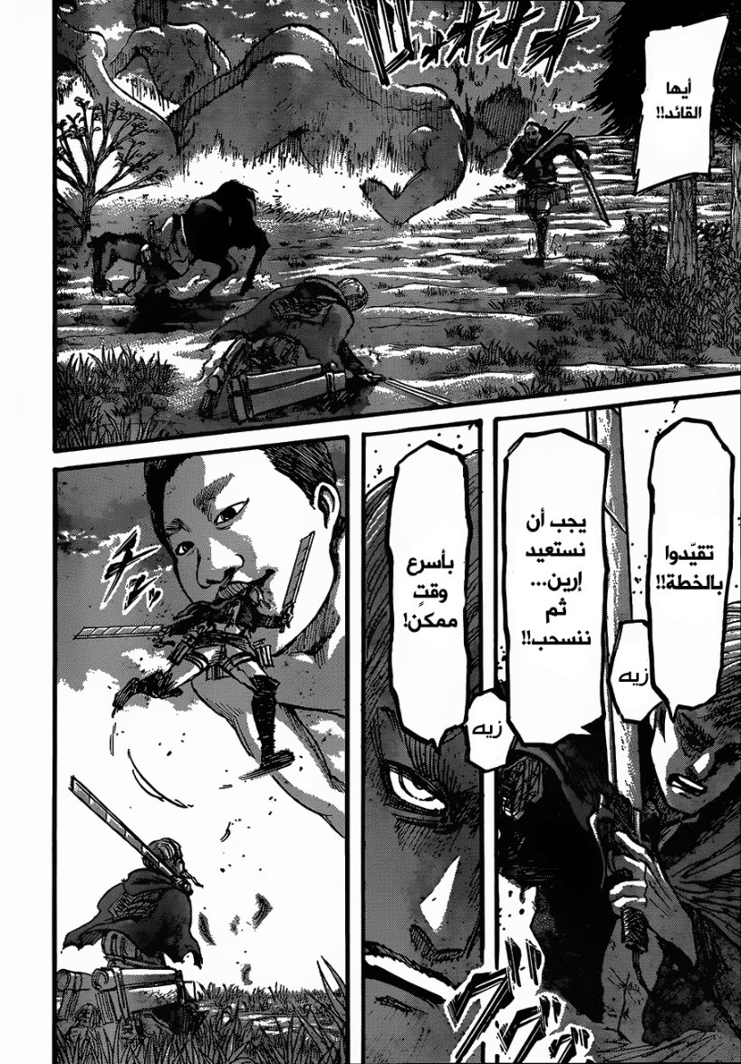 Read Shingeki no Kyojin AR Manga Online