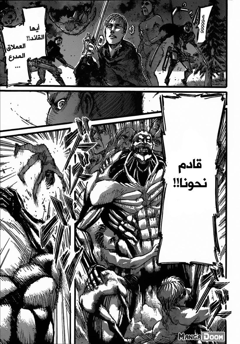 Read Shingeki no Kyojin AR Manga Online