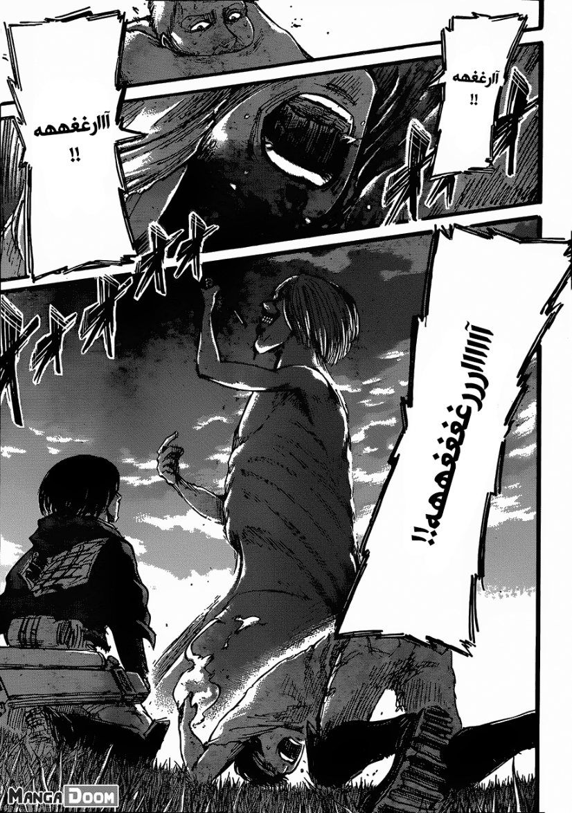 Read Shingeki no Kyojin AR Manga Online
