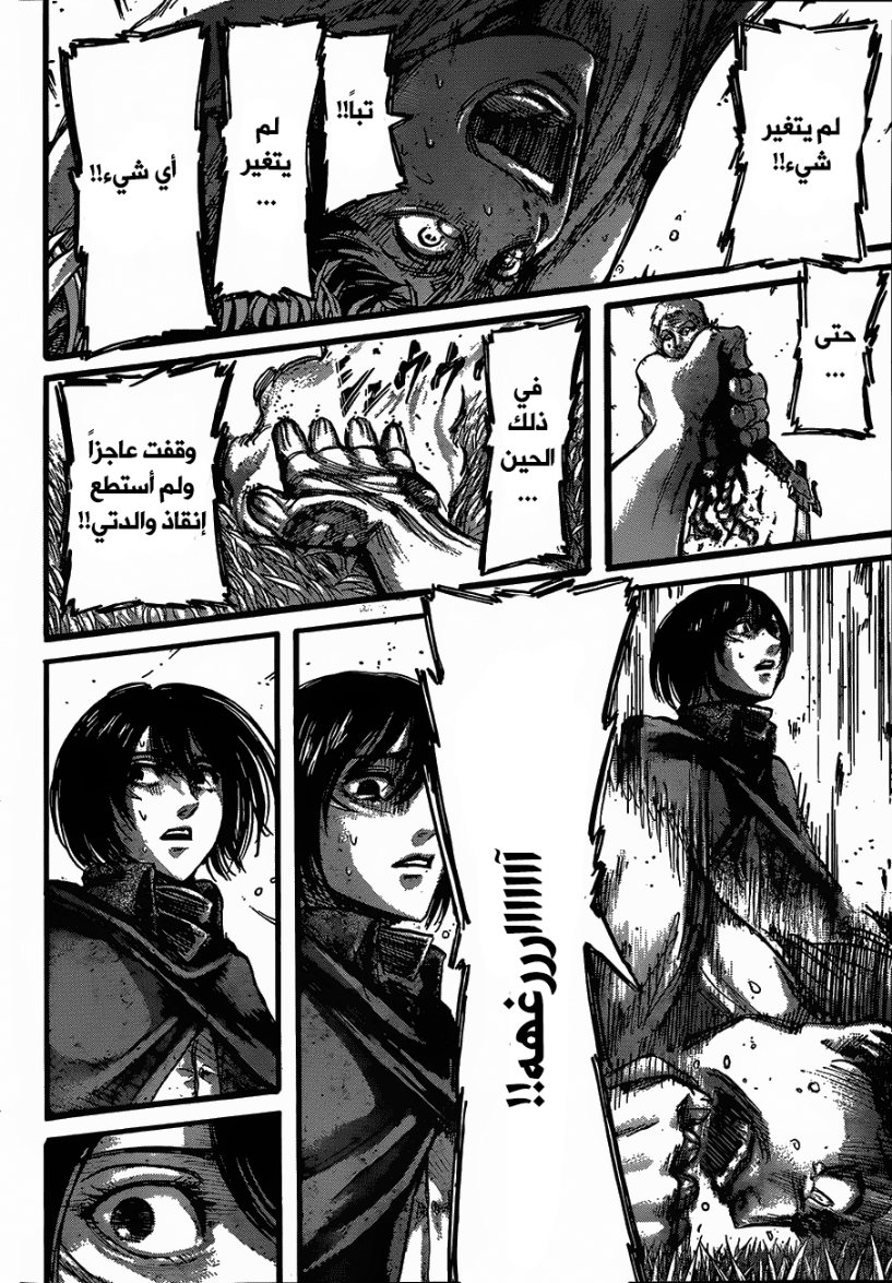 Read Shingeki no Kyojin AR Manga Online