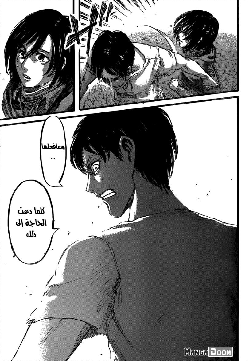 Read Shingeki no Kyojin AR Manga Online