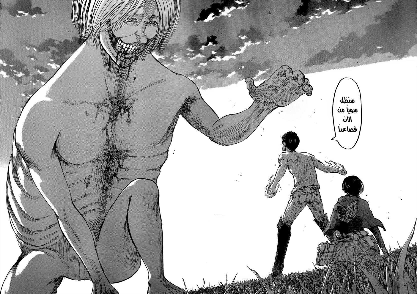 Read Shingeki no Kyojin AR Manga Online