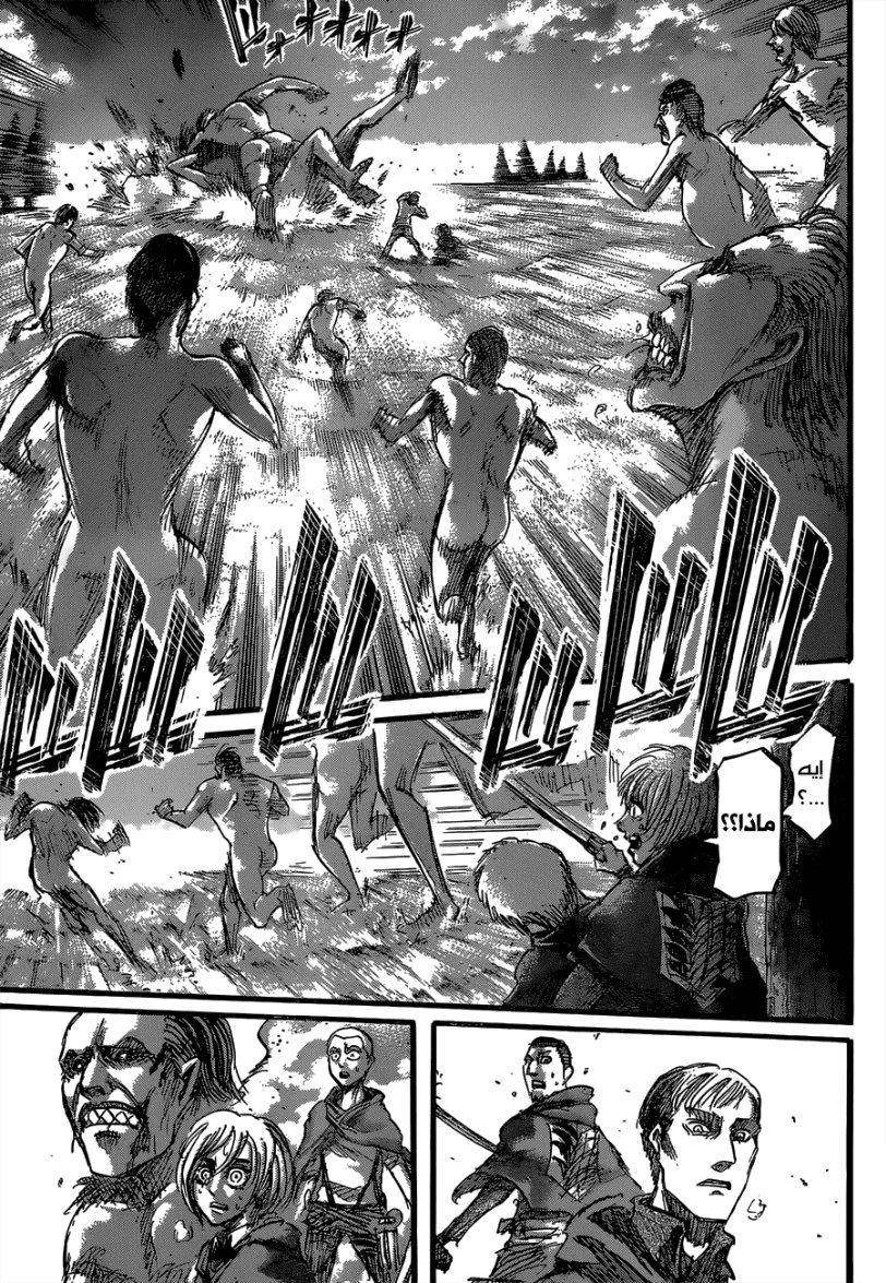 Read Shingeki no Kyojin AR Manga Online