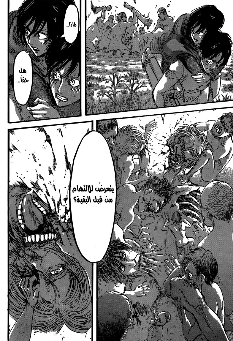 Read Shingeki no Kyojin AR Manga Online