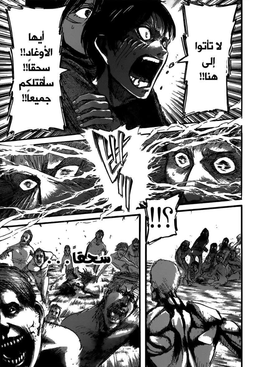 Read Shingeki no Kyojin AR Manga Online