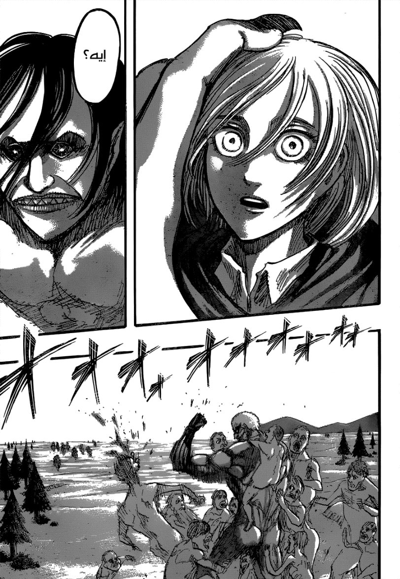 Read Shingeki no Kyojin AR Manga Online