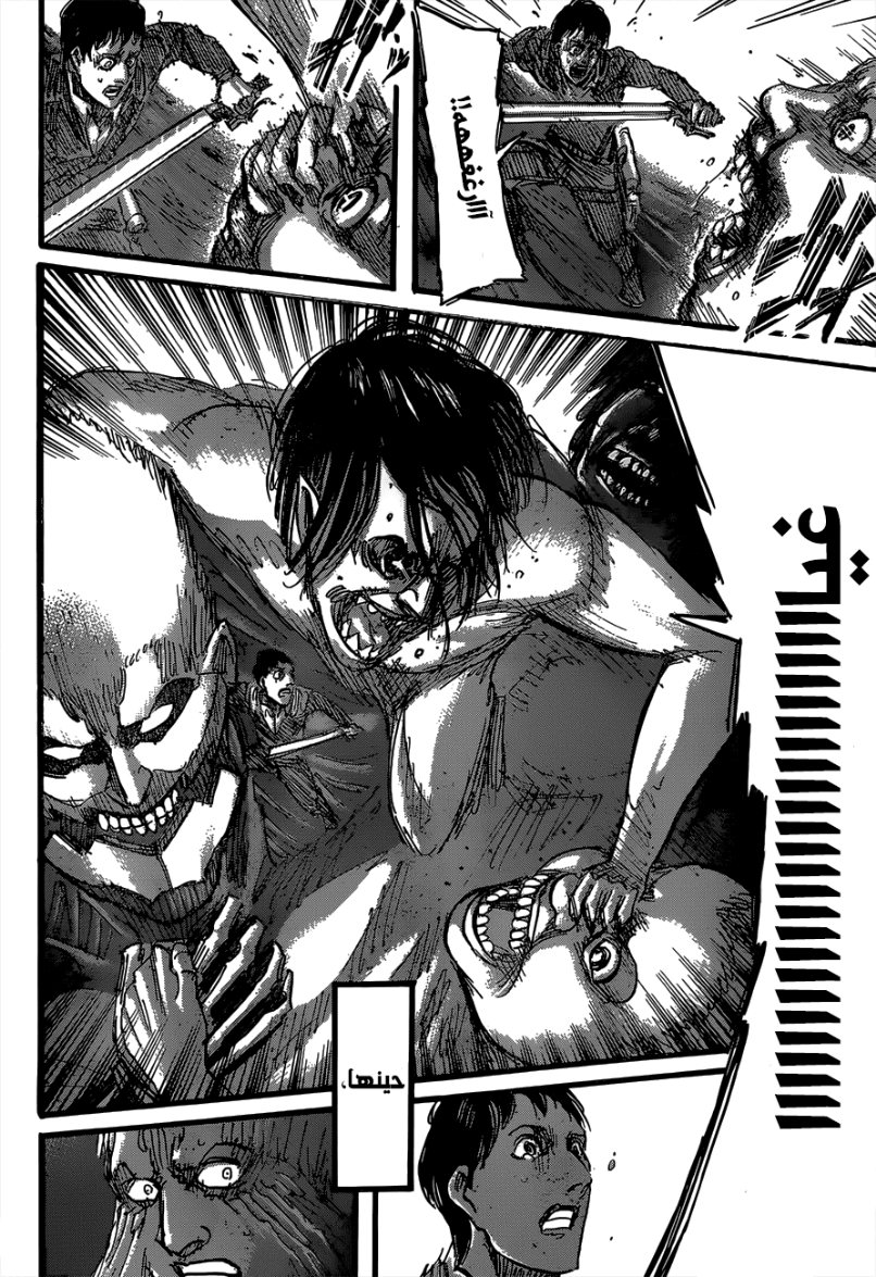 Read Shingeki no Kyojin AR Manga Online