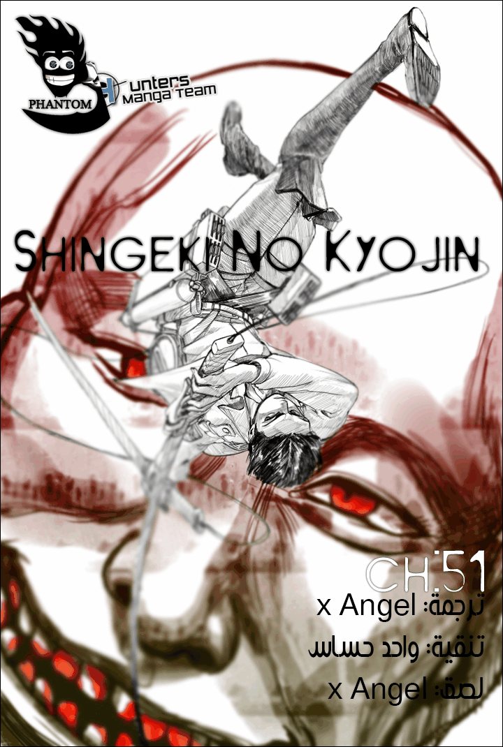 Read Shingeki no Kyojin AR Manga Online