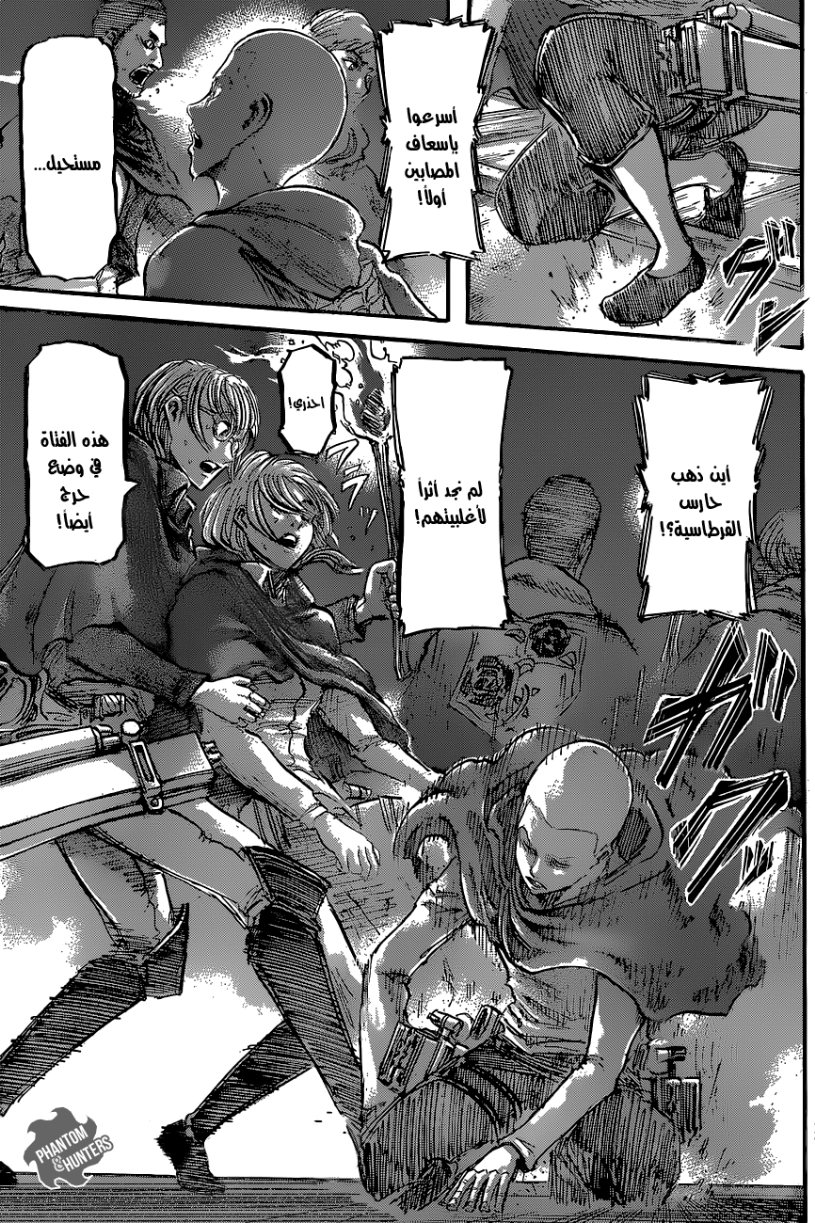 Read Shingeki no Kyojin AR Manga Online