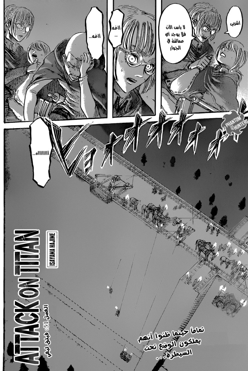 Read Shingeki no Kyojin AR Manga Online