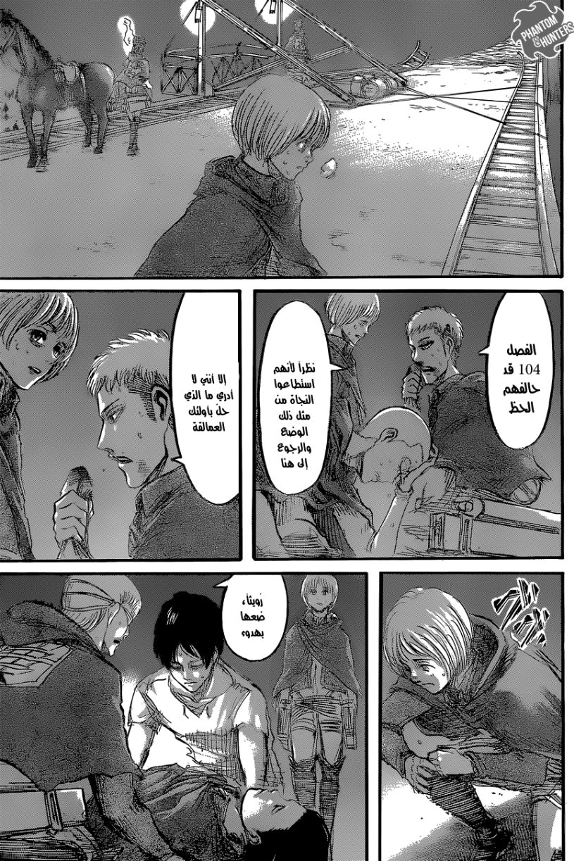 Read Shingeki no Kyojin AR Manga Online