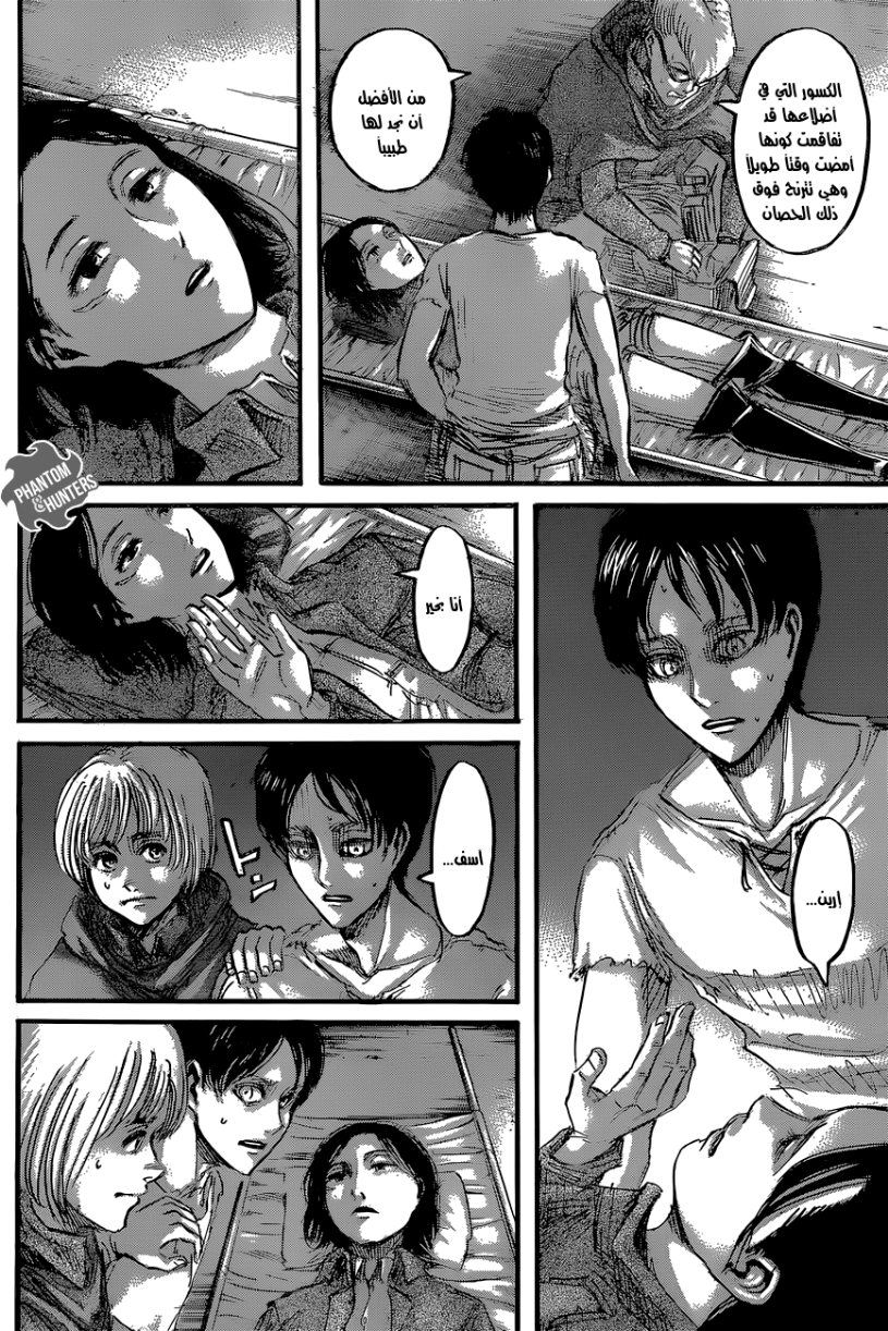 Read Shingeki no Kyojin AR Manga Online