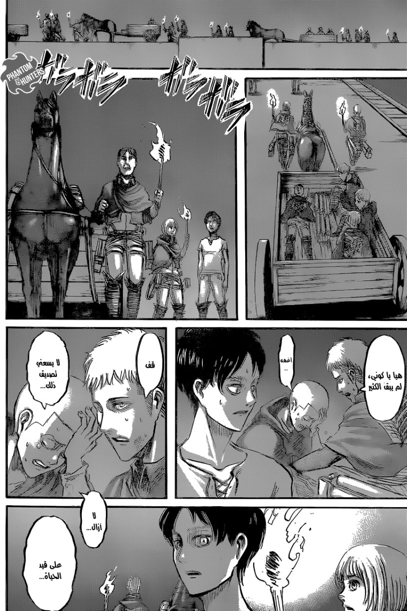Read Shingeki no Kyojin AR Manga Online