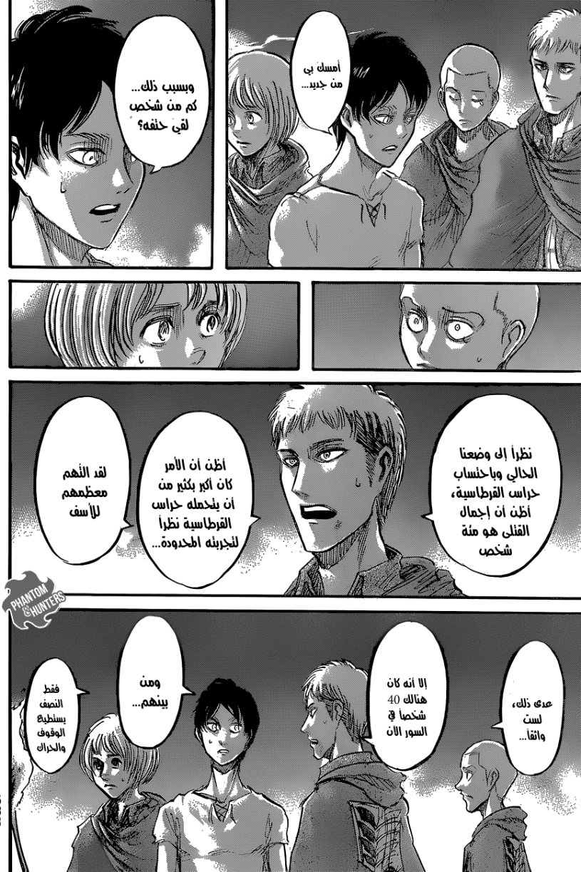 Read Shingeki no Kyojin AR Manga Online