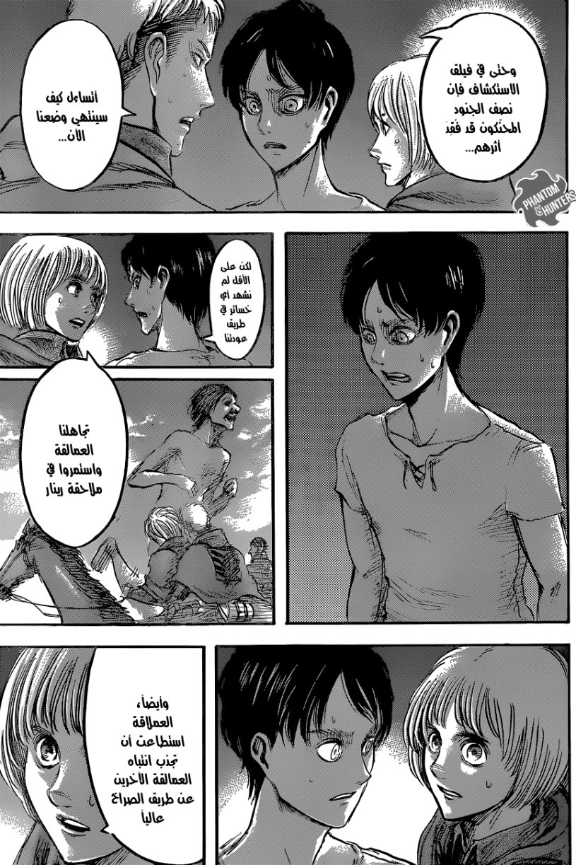 Read Shingeki no Kyojin AR Manga Online