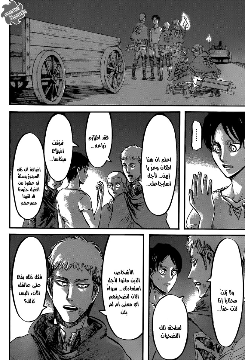 Read Shingeki no Kyojin AR Manga Online
