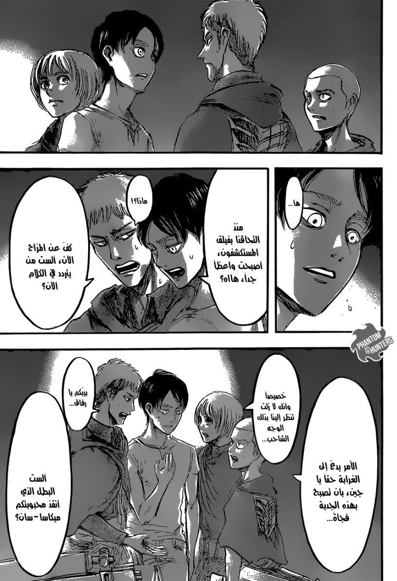 Read Shingeki no Kyojin AR Manga Online
