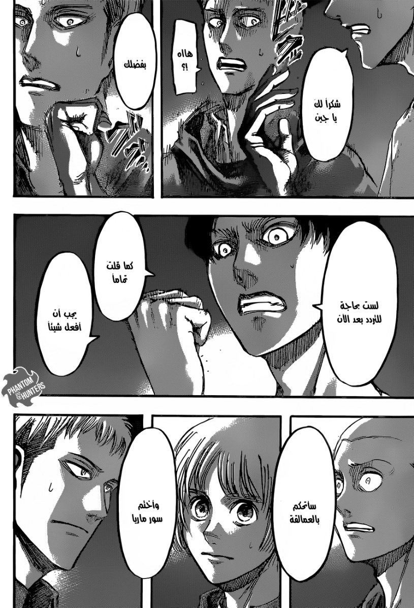 Read Shingeki no Kyojin AR Manga Online