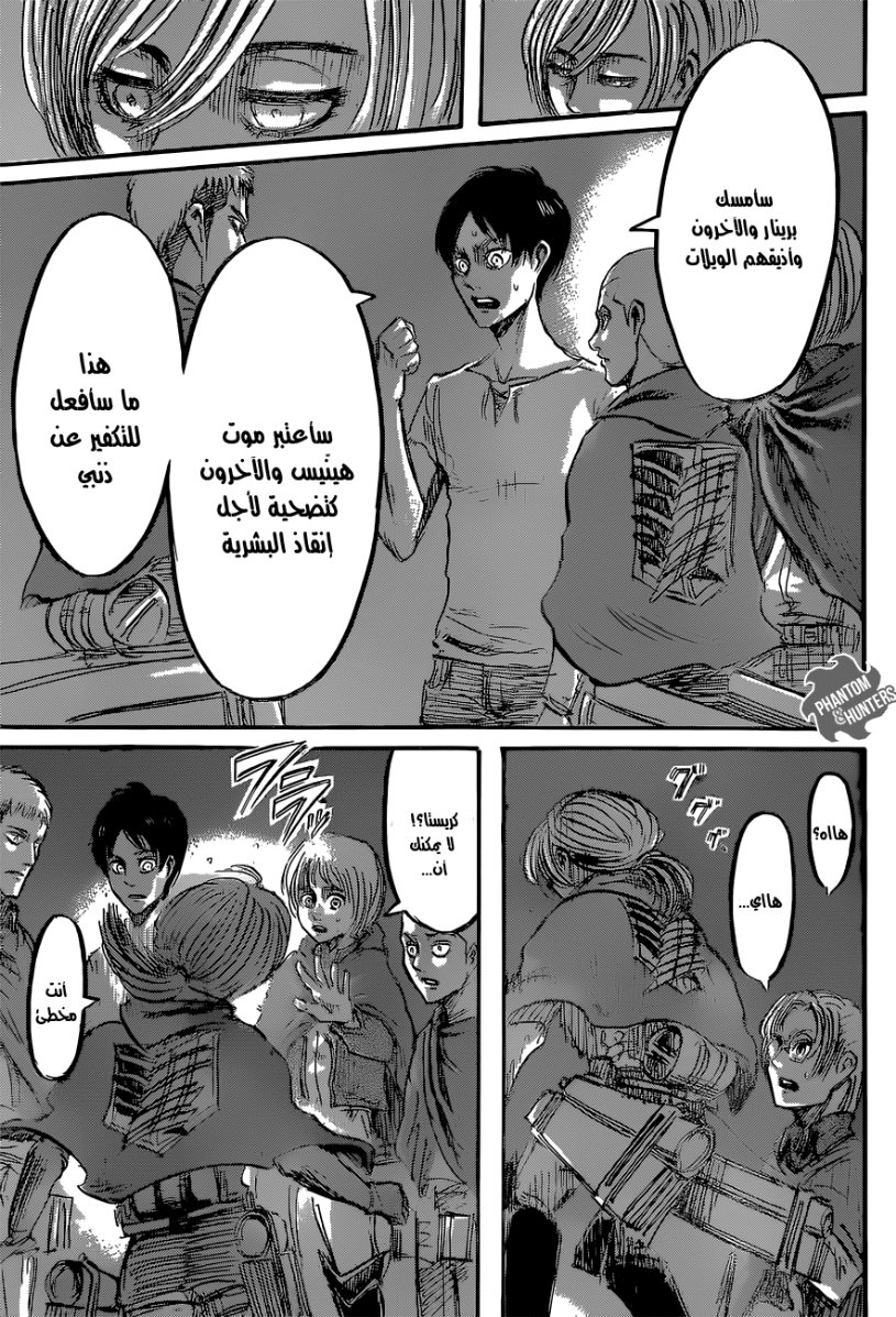 Read Shingeki no Kyojin AR Manga Online