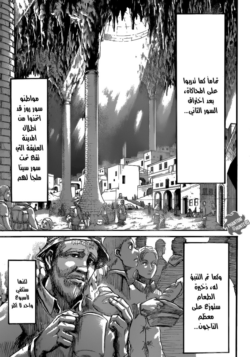 Read Shingeki no Kyojin AR Manga Online