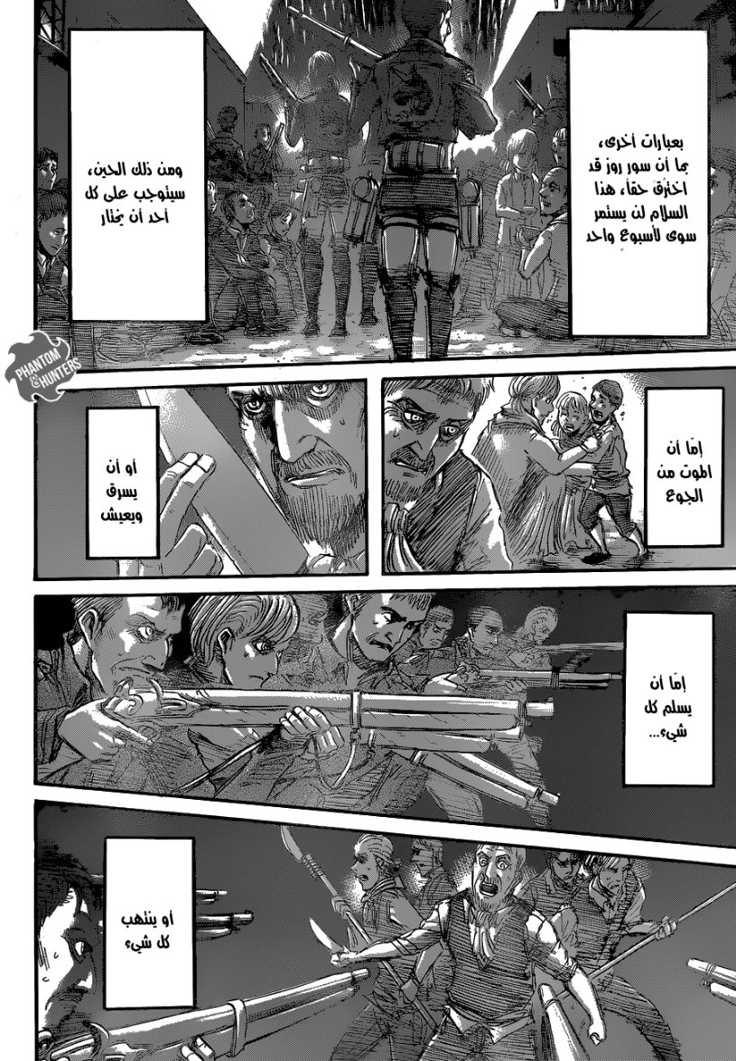 Read Shingeki no Kyojin AR Manga Online