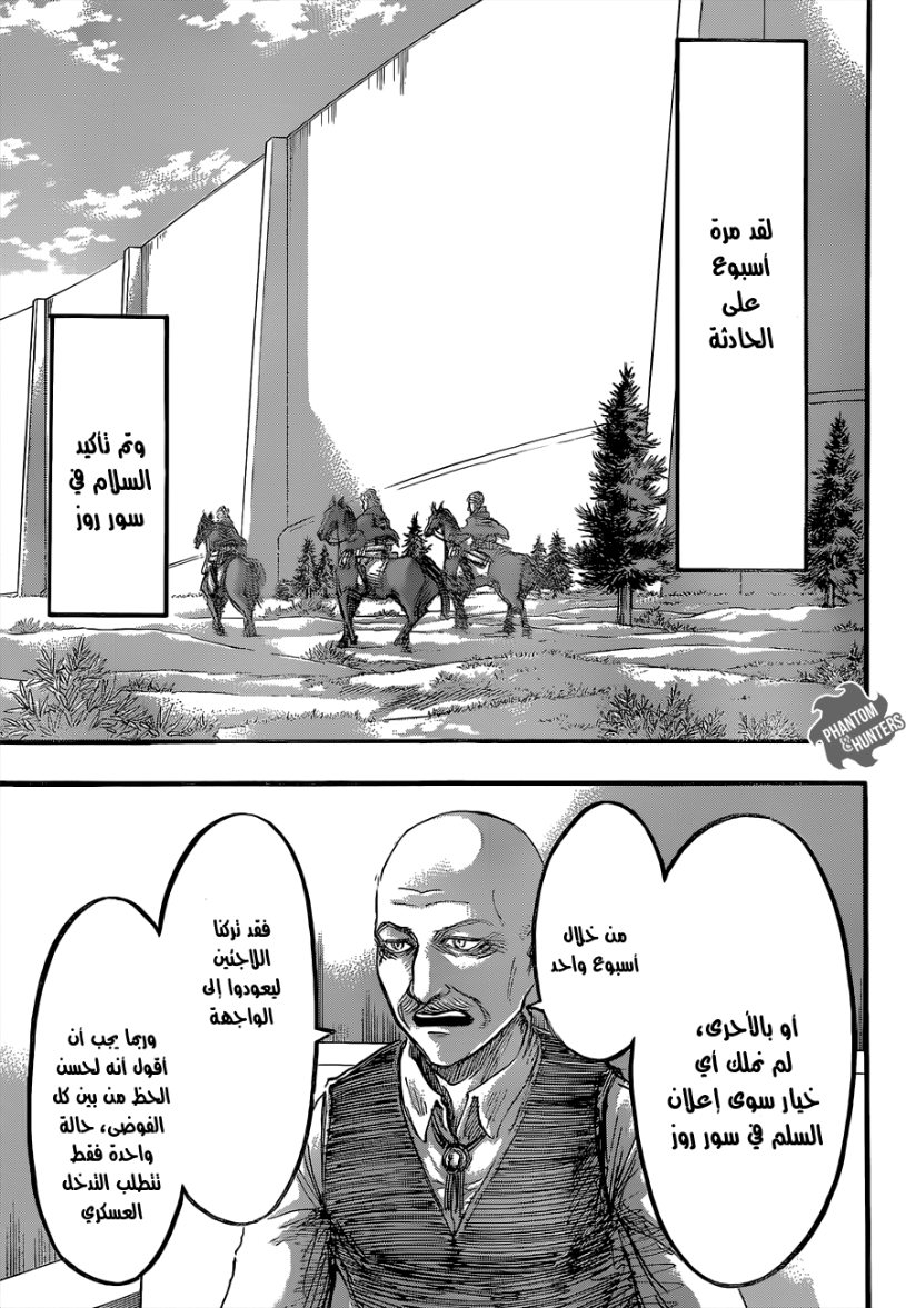 Read Shingeki no Kyojin AR Manga Online