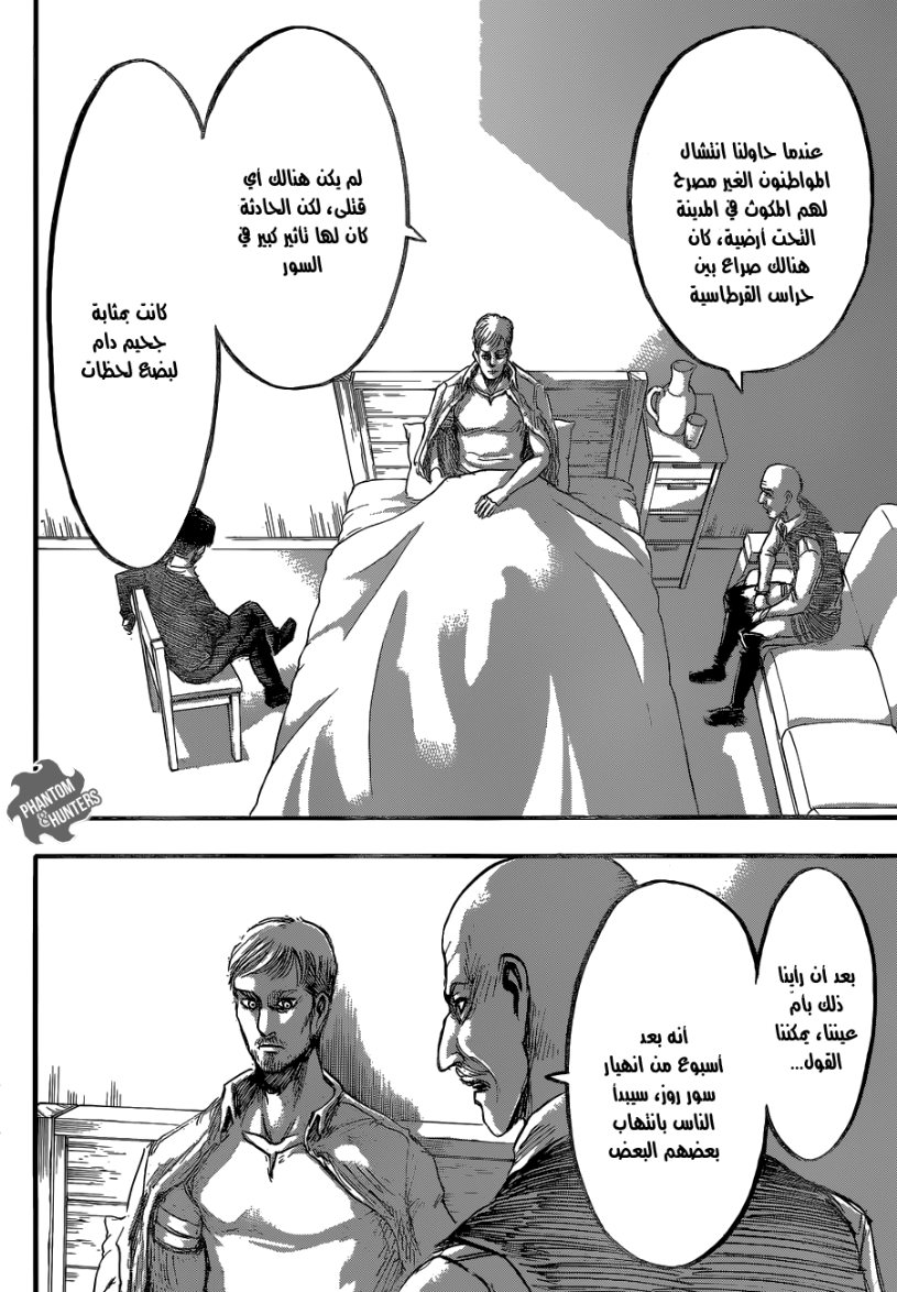 Read Shingeki no Kyojin AR Manga Online
