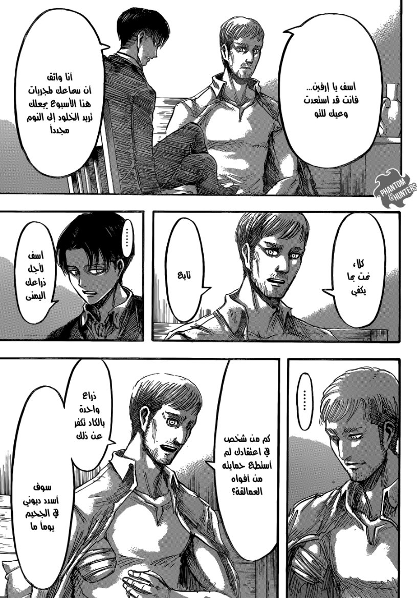 Read Shingeki no Kyojin AR Manga Online