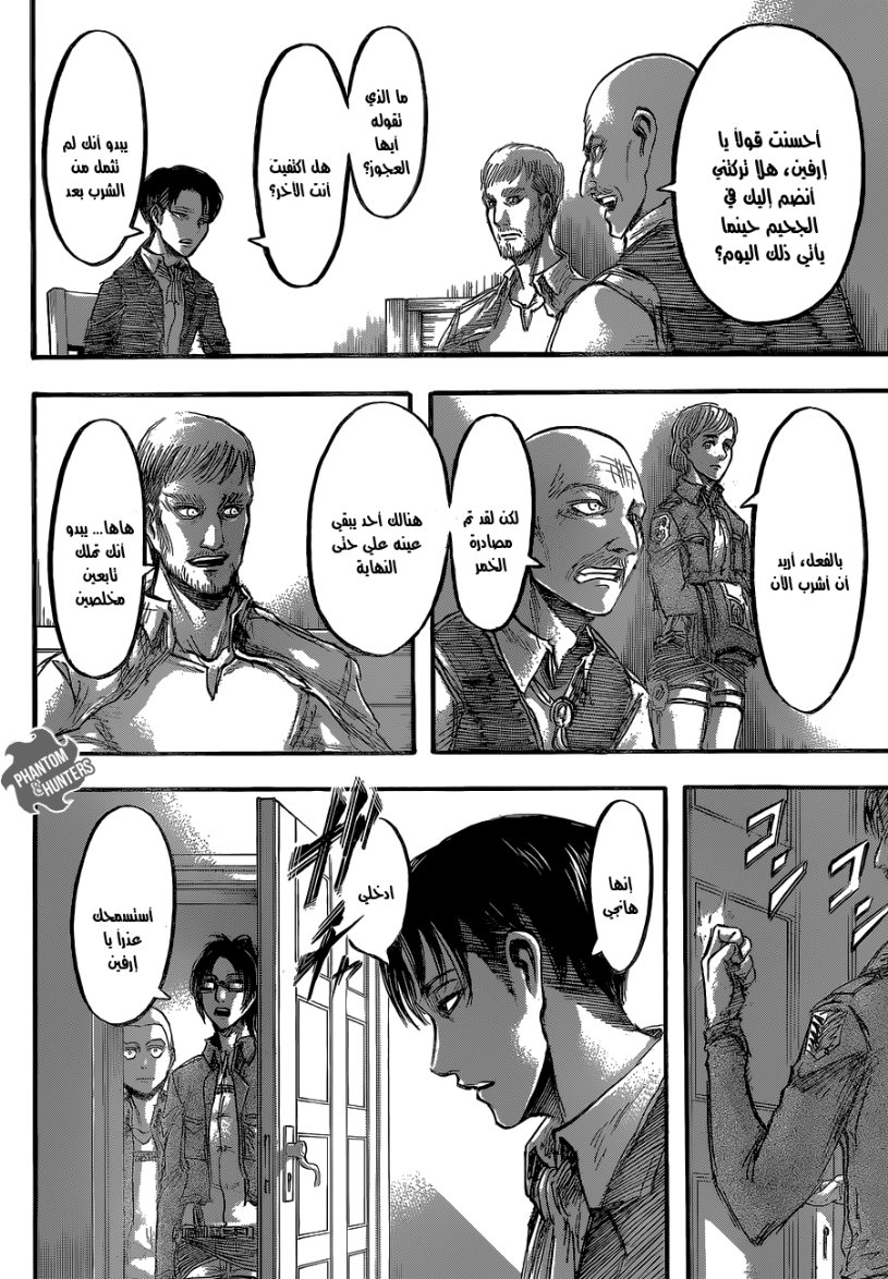 Read Shingeki no Kyojin AR Manga Online